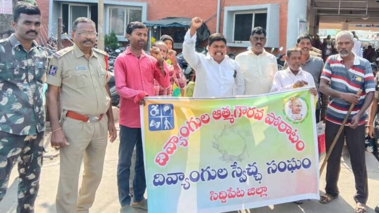 దివ్యాంగులకు వెంటనే రూ.6000 పెన్షన్ అమలుపరచాలి – దివ్యాంగుల స్వేచ్ఛ సంఘం